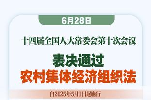 可惜伤退！豪泽三分球13中10拿下31分6篮板